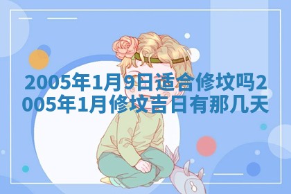 2025年12月27日打麻将财神在哪个方向
