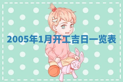 2025年12月26日求财财神吉位