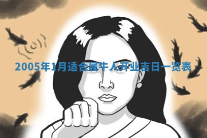 2026年01月21日出生的于姓男孩子取名指南：吉祥好听的名字推荐