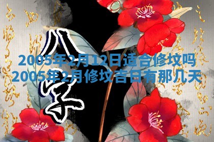 2025年12月27日打麻将财神在哪个方向