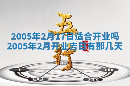 曹姓2026年02月02日出生男宝宝的五行取名详解