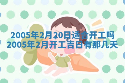 2026年3月份迎亲择吉:哪几天适合结婚