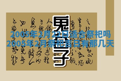 农历2025年六月十五黄历嫁娶适宜吗,这天嫁娶合适吗