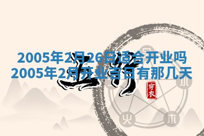 曹姓2026年02月02日出生男宝宝的五行取名详解