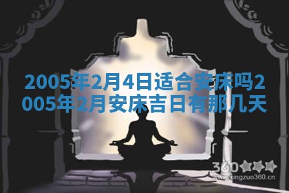 农历2025年五月廿一黄历：今天适宜商业启动吗