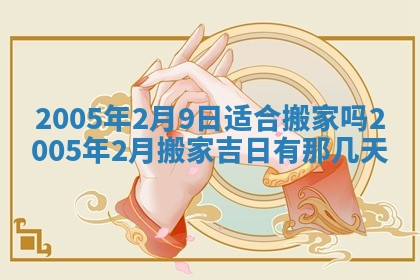 2025年12月27日打麻将财神在哪个方向