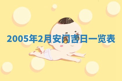 2026年01月21日出生的于姓男孩子取名指南：吉祥好听的名字推荐