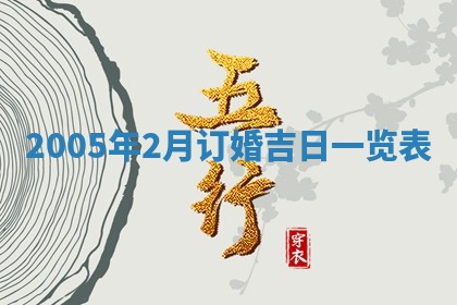 2026年01月21日出生的于姓男孩子取名指南：吉祥好听的名字推荐
