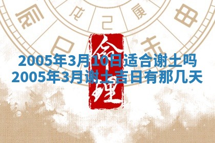2025年12月27日打麻将财神在哪个方向