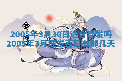 农历2025年五月廿一黄历：今天适宜商业启动吗