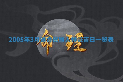 黄历2025年6月26日领证适宜吗