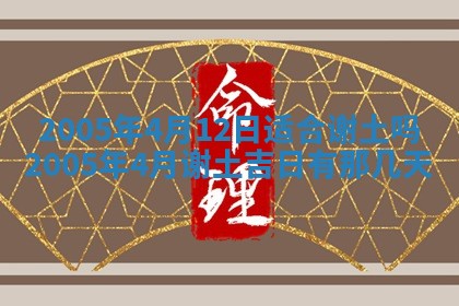 2025年12月27日打麻将财神在哪个方向