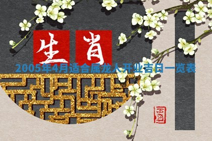 2026年01月21日出生的于姓男孩子取名指南：吉祥好听的名字推荐