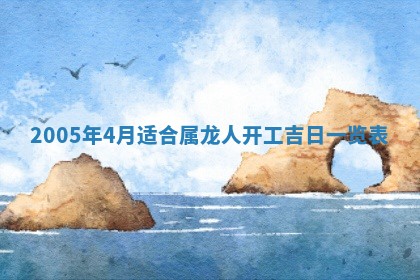 2026年01月21日出生的于姓男孩子取名指南：吉祥好听的名字推荐