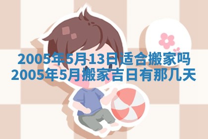 2025年12月27日打麻将财神在哪个方向