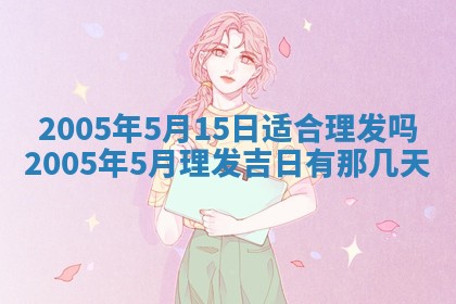 2025年12月27日打麻将财神在哪个方向