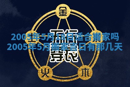 2025年12月27日打麻将财神在哪个方向