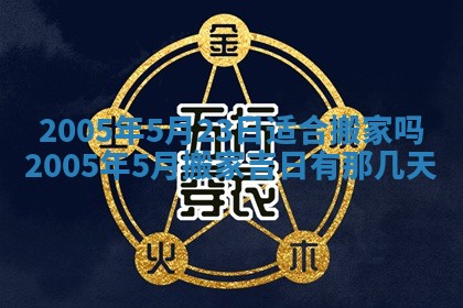2025年12月27日打麻将财神在哪个方向