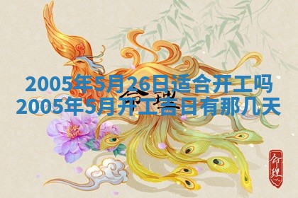 2025年12月27日打麻将财神在哪个方向