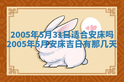 曹姓2026年02月02日出生男宝宝的五行取名详解