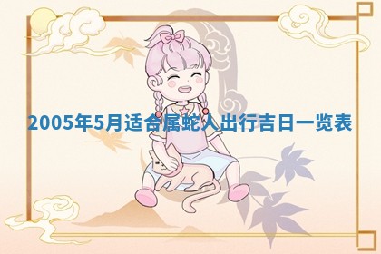 曹姓2026年02月02日出生男宝宝的五行取名详解