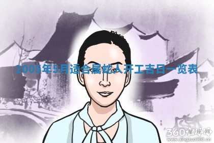 2026年01月21日出生的于姓男孩子取名指南：吉祥好听的名字推荐