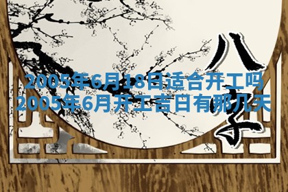 段姓2026年01月28日出生的男孩子命理分析与起名攻略