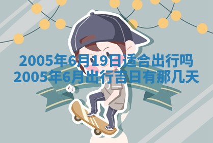 2025年12月27日打麻将财神在哪个方向