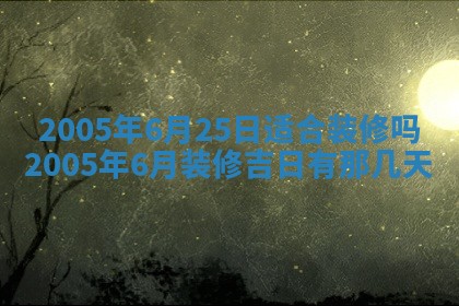 2025年12月27日打麻将财神在哪个方向