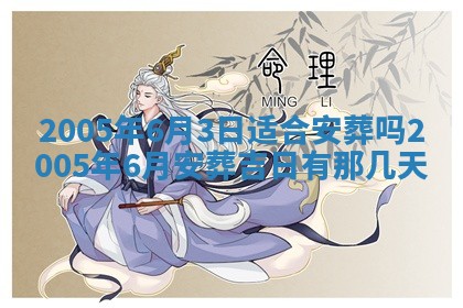 2026年3月份迎亲择吉:哪几天适合结婚