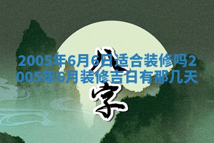 2025年12月27日打麻将财神在哪个方向