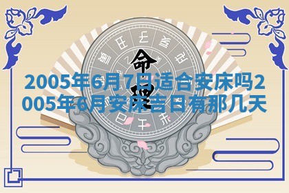 2025年12月27日打麻将财神在哪个方向