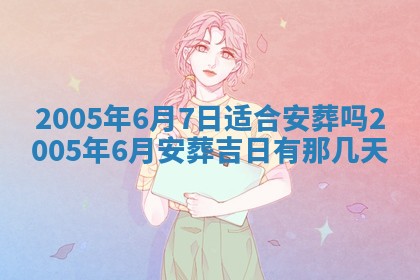 2025年12月27日打麻将财神在哪个方向