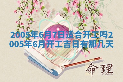 曹姓2026年02月02日出生男宝宝的五行取名详解