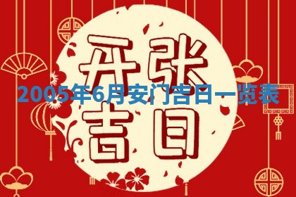 曹姓2026年02月02日出生男宝宝的五行取名详解