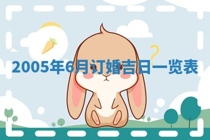 曹姓2026年02月02日出生男宝宝的五行取名详解