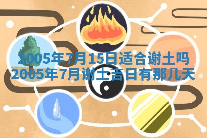 2025年12月27日打麻将财神在哪个方向
