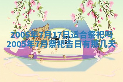 曹姓2026年02月02日出生男宝宝的五行取名详解