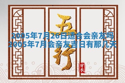 曹姓2026年02月02日出生男宝宝的五行取名详解