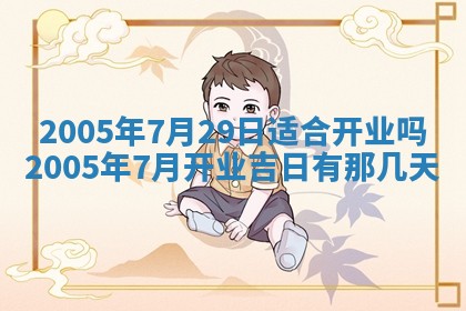曹姓2026年02月02日出生男宝宝的五行取名详解