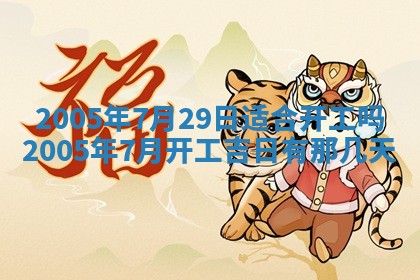曹姓2026年02月02日出生男宝宝的五行取名详解