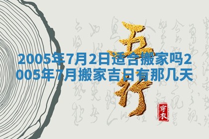 曹姓2026年02月02日出生男宝宝的五行取名详解