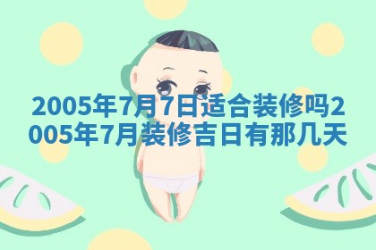 段姓2026年01月28日出生的男孩子命理分析与起名攻略