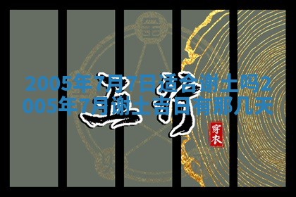 2026年3月份迎亲择吉:哪几天适合结婚