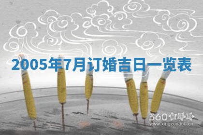 2026年01月21日出生的于姓男孩子取名指南：吉祥好听的名字推荐