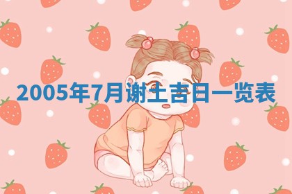 2025年12月26日求财财神吉位