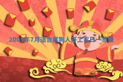 2026年01月21日出生的于姓男孩子取名指南：吉祥好听的名字推荐