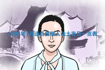 2026年3月份迎亲择吉:哪几天适合结婚