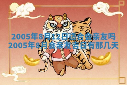 2025年12月27日打麻将财神在哪个方向