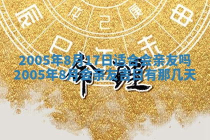 2025年12月27日打麻将财神在哪个方向
